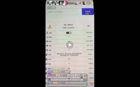 抖音賬號檢測項目，查詢賬號權重無人直播，日賺1000+